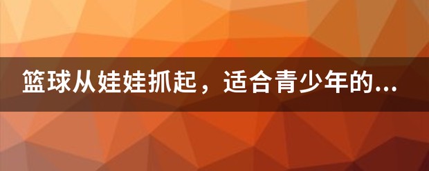 制定激励性的篮球训练目标和奖励机制_0